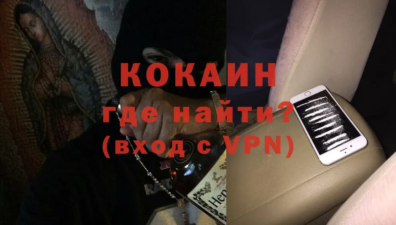 COCAIN Колумбийский  купить закладку  Курильск 