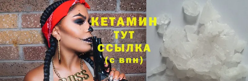 Кетамин ketamine  цена наркотик  mega ссылка  Курильск 