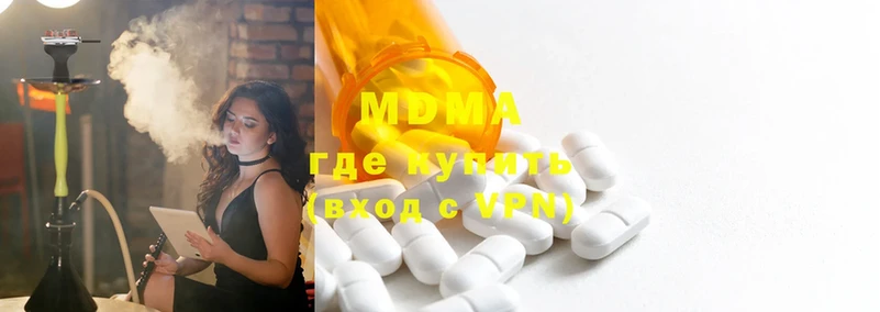 MDMA молли  Курильск 